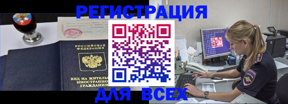 временная регистрация гарантия в Железноводске