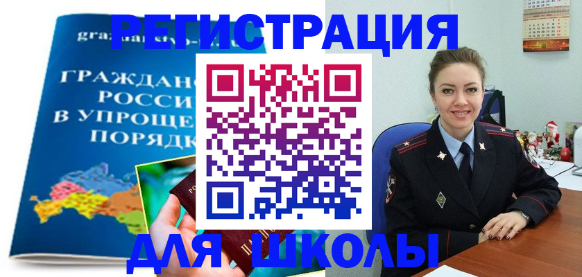 купить прописку в Железноводске