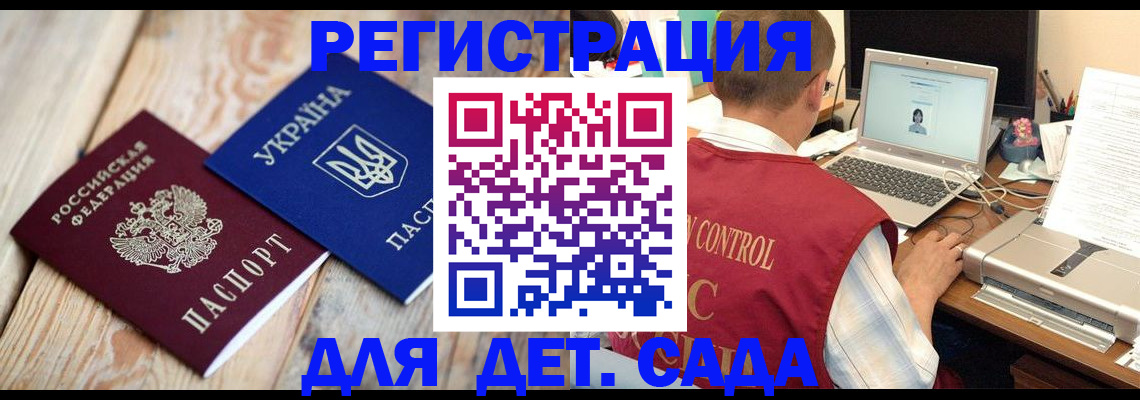 временная регистрация адрес в Железноводске