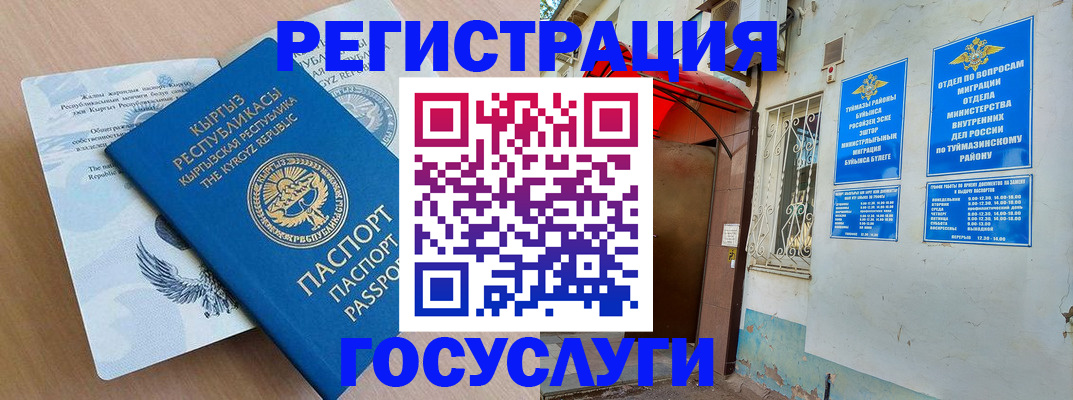 временная регистрация поиск в Железноводске