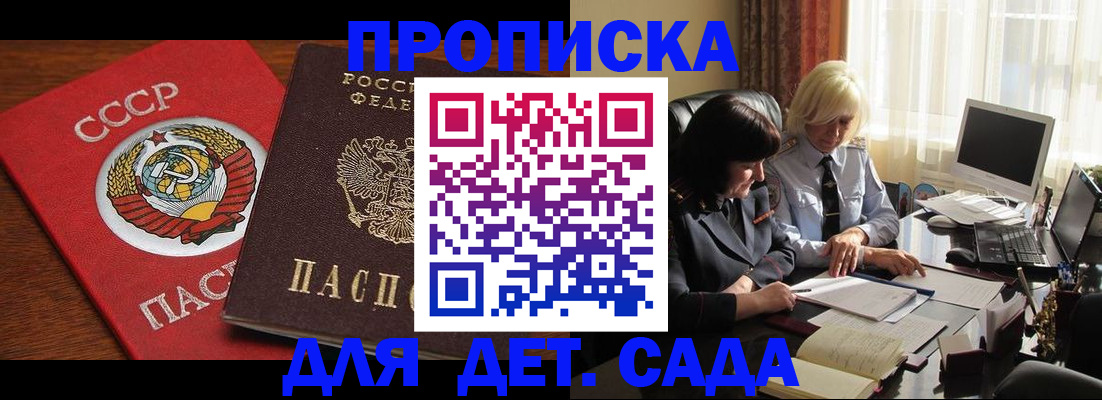временная регистрация собственник в Железноводске